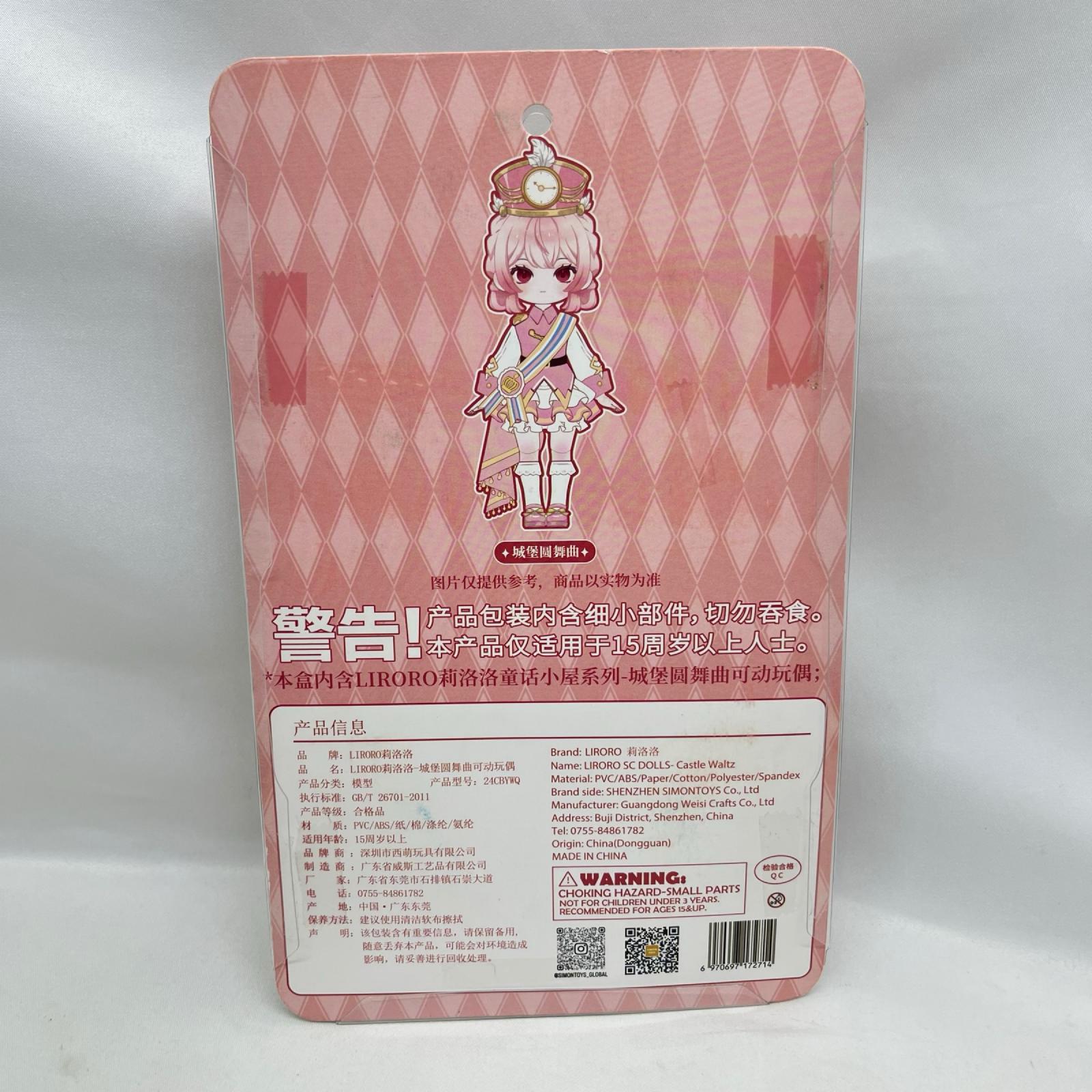 SIMONTOYS LIRORO くるみ割り人形 フィギュア/グッズ