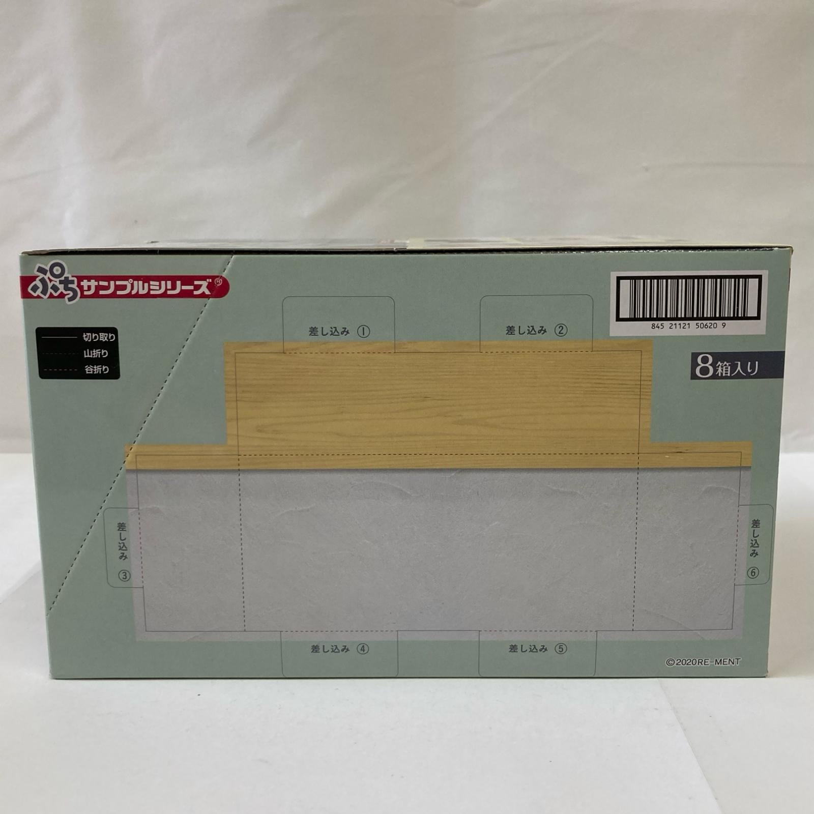 ぷちサンプル Patisserie Petit gateau BOX リーメント
