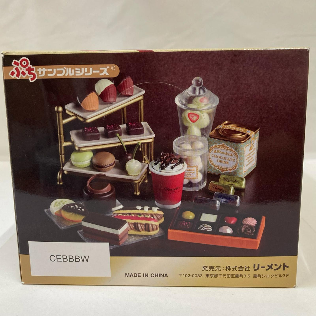 ぷちサンプル petit chocolaterie BOX リーメント