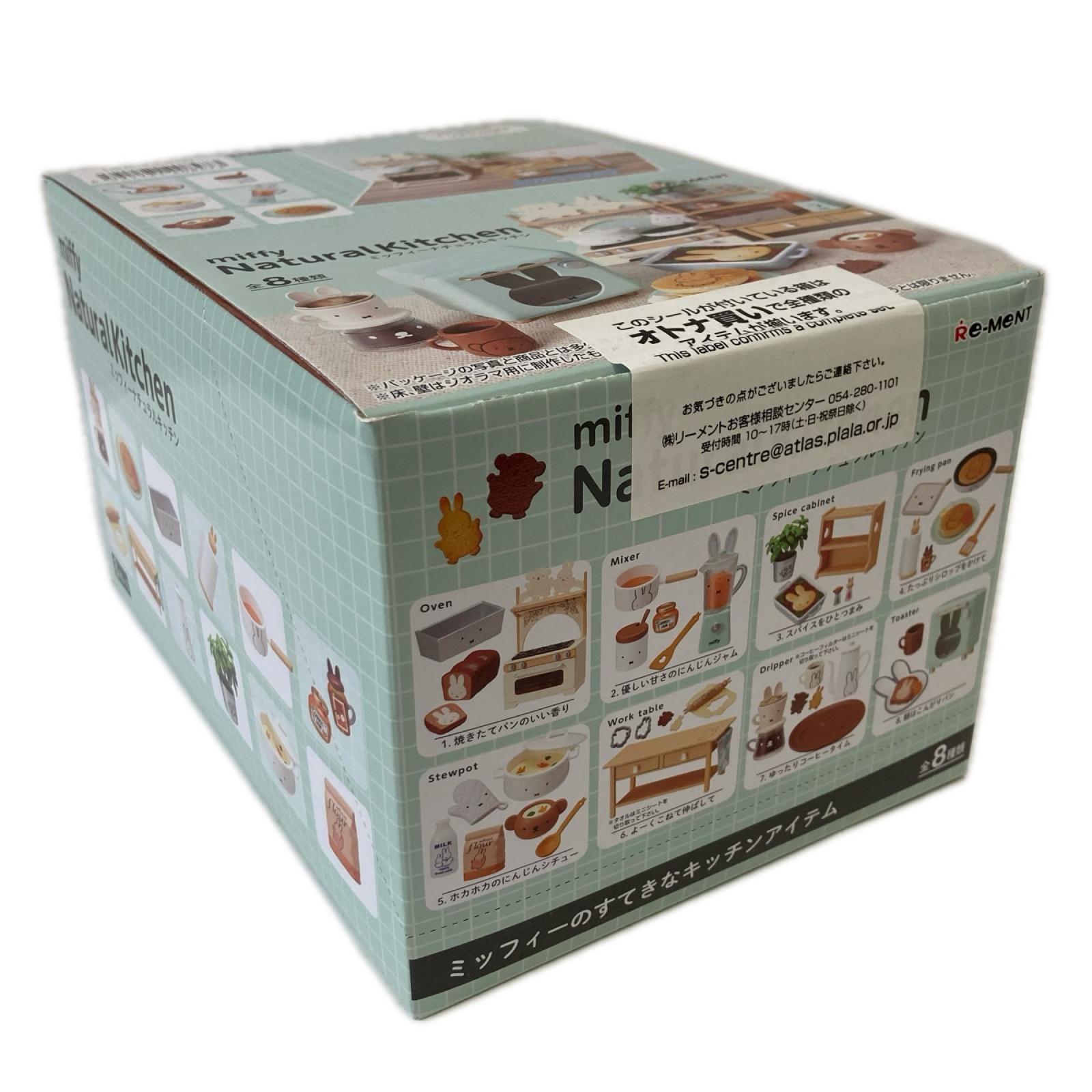 miffy NaturalKitchen BOX リーメント