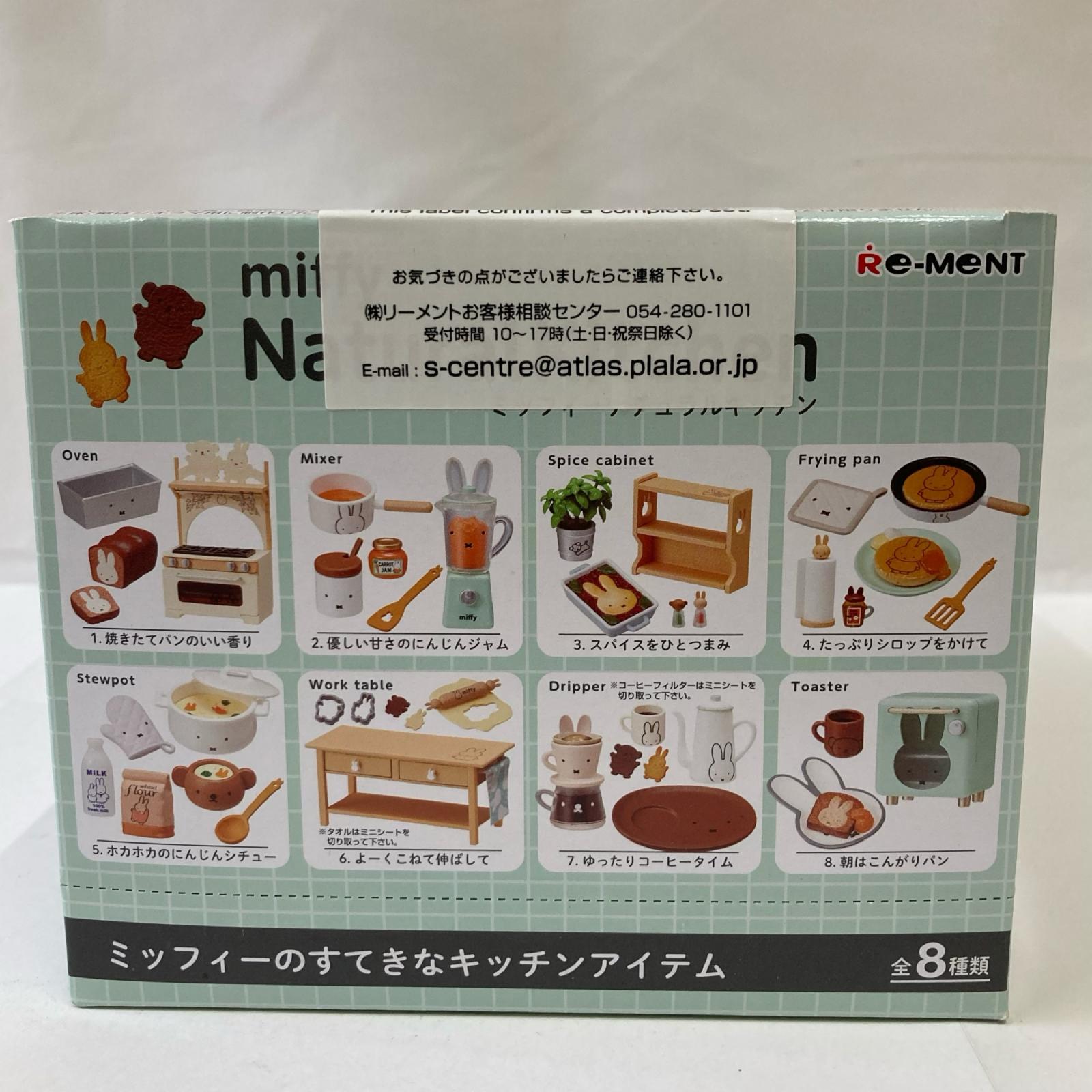 miffy NaturalKitchen BOX リーメント