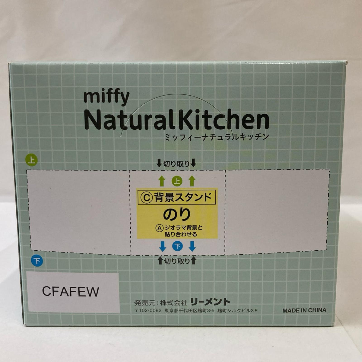 miffy NaturalKitchen BOX リーメント