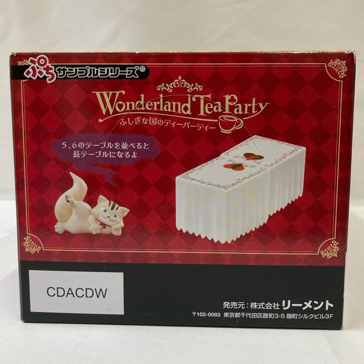 Wonderland Tea Party ふしぎな国のティーパーティー BOX リーメント