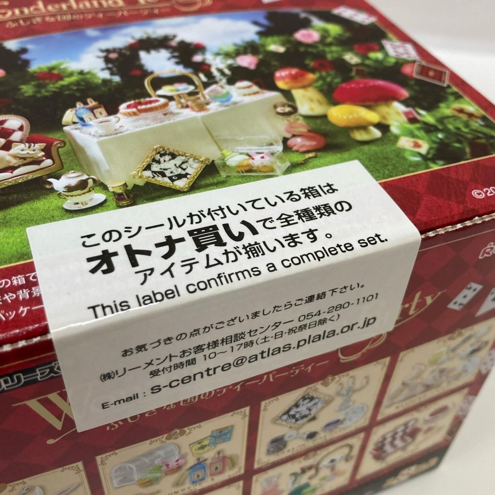 Wonderland Tea Party ふしぎな国のティーパーティー BOX リーメント