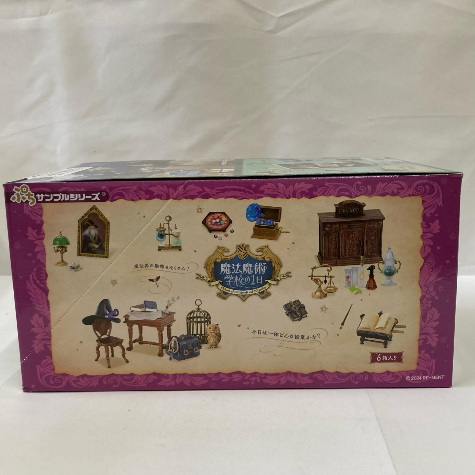 ぷちサンプル 魔法魔術学校の1日 BOX リーメント
