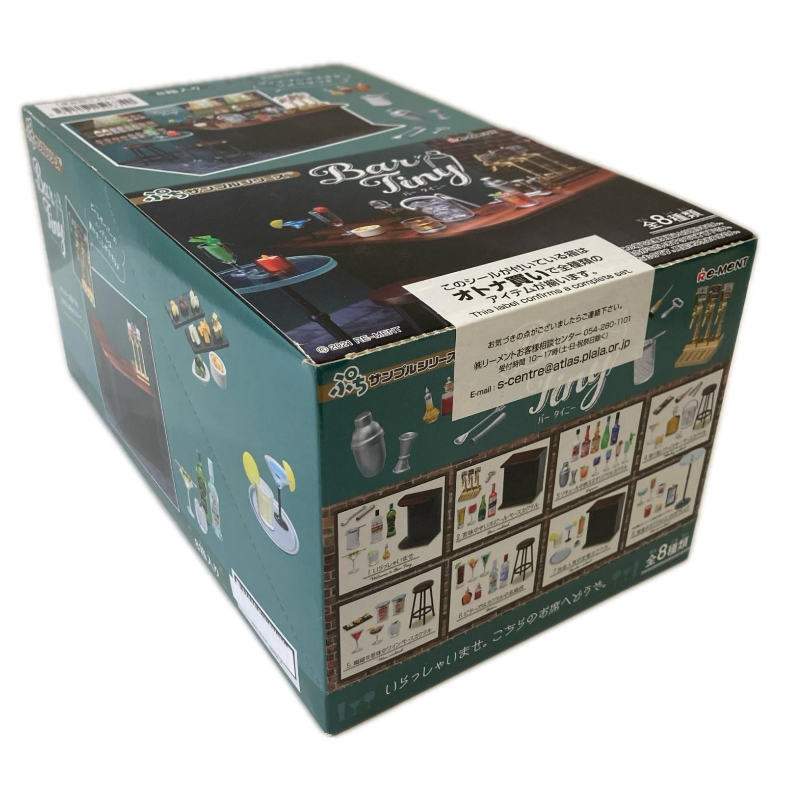 ぷちサンプル Bar Tiny BOX リーメント