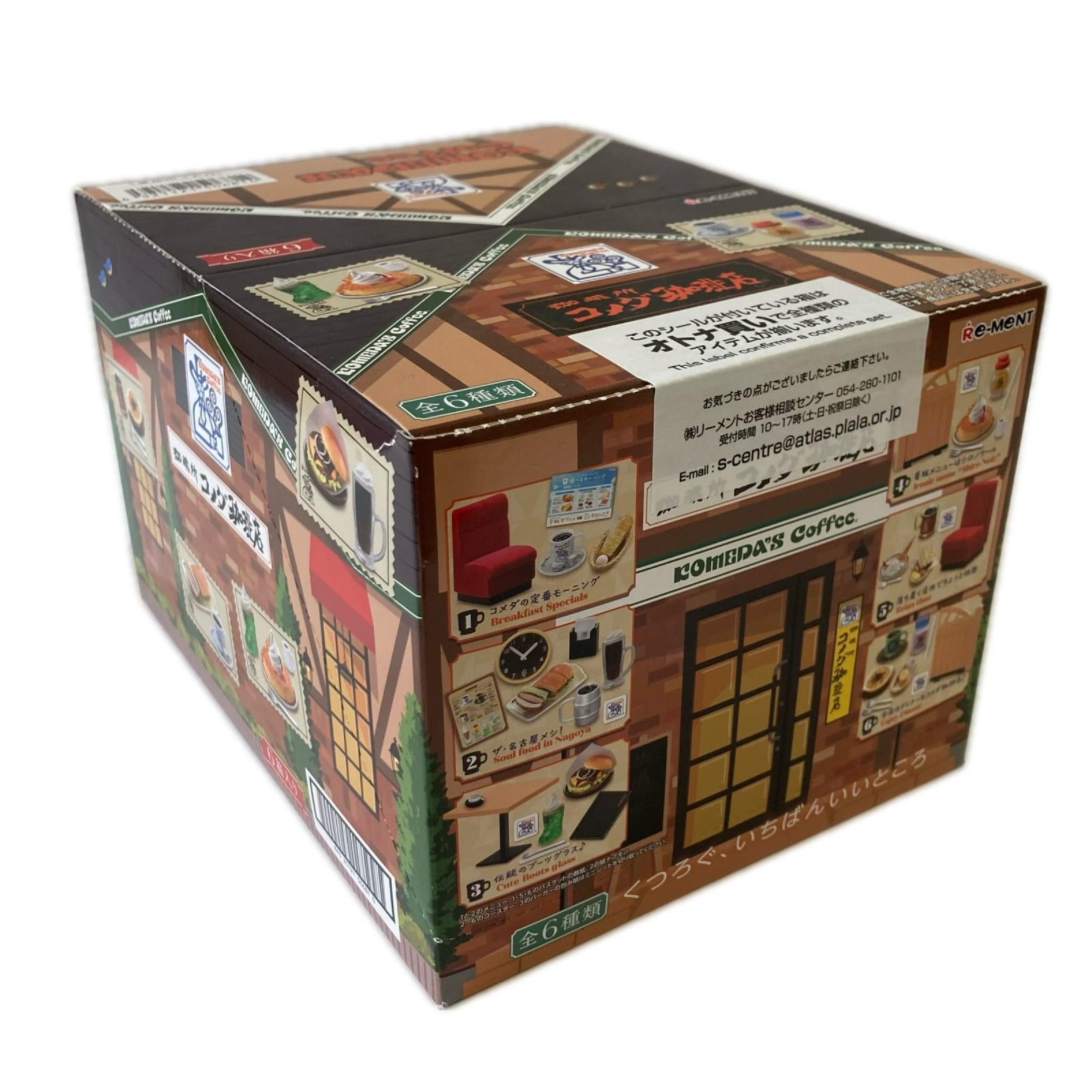 珈琲所コメダ珈琲店 BOX リーメント