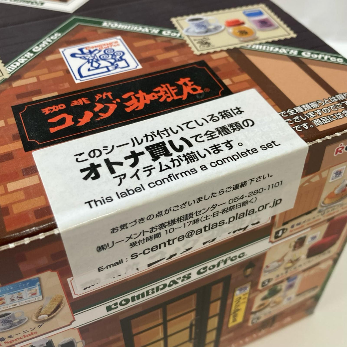 珈琲所コメダ珈琲店 BOX リーメント