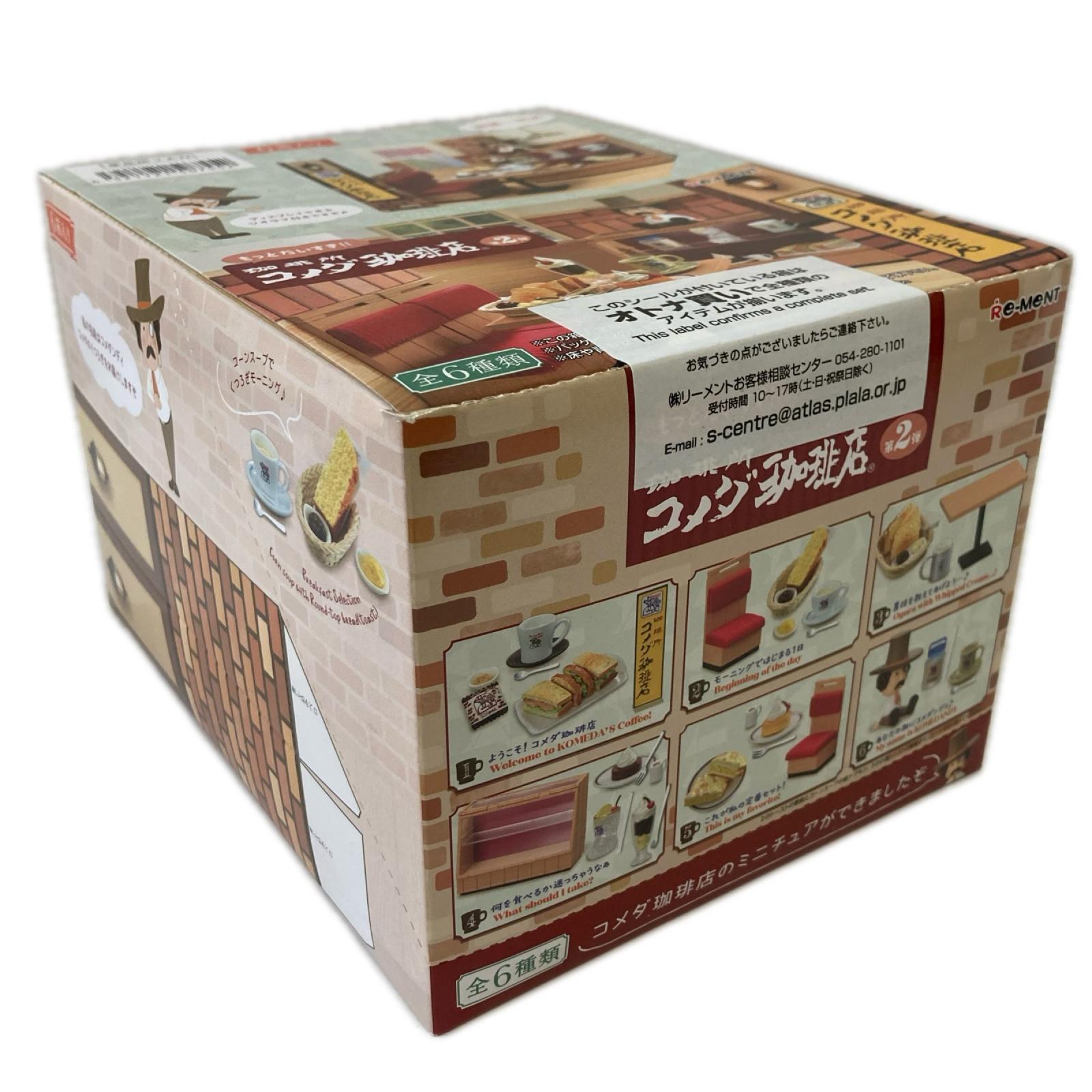 珈琲所コメダ珈琲店 第2弾 リーメント