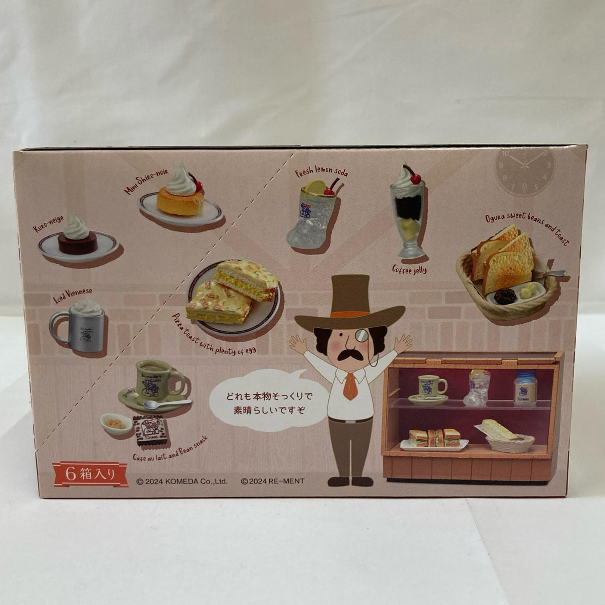 珈琲所コメダ珈琲店 第2弾 リーメント