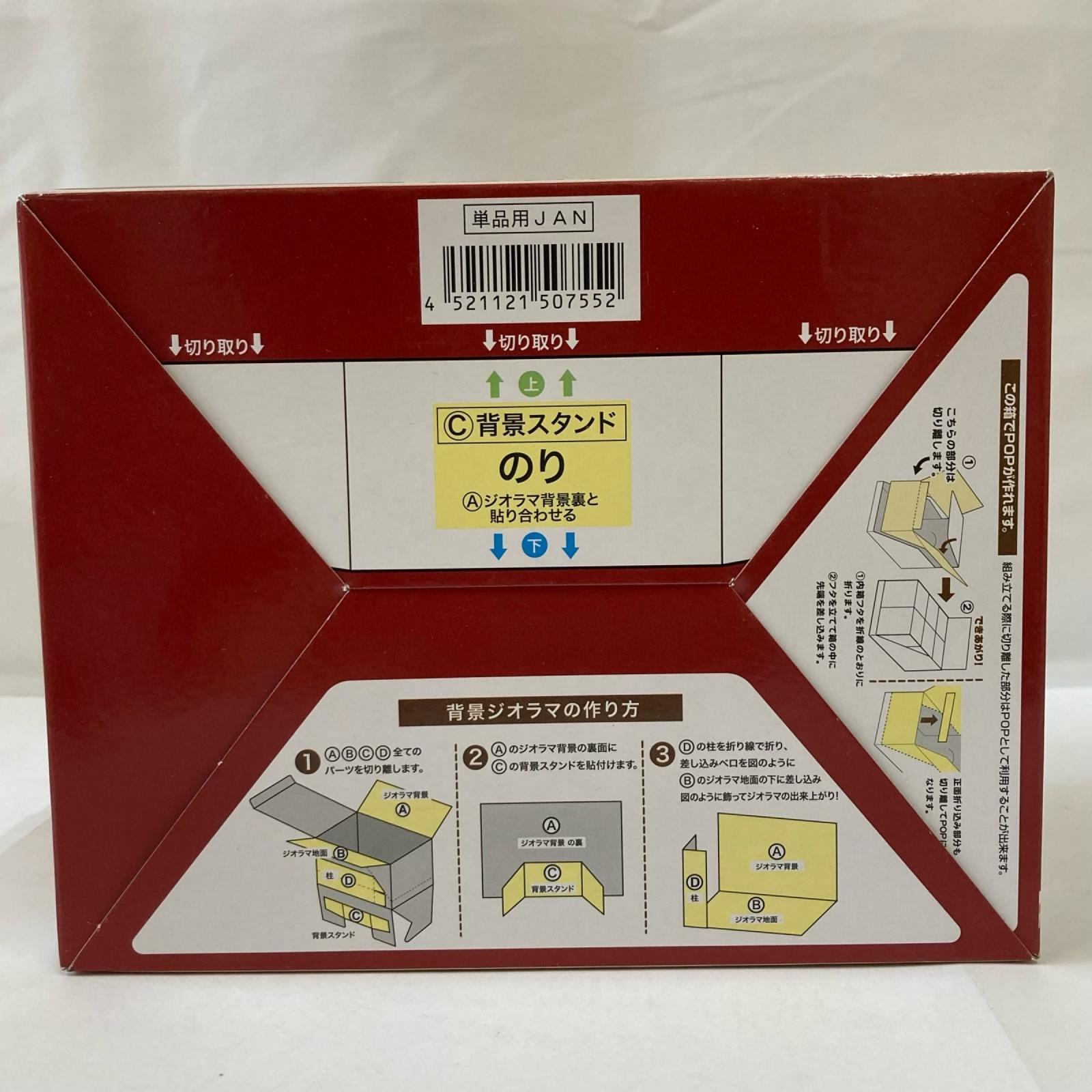 珈琲所コメダ珈琲店 第2弾 リーメント