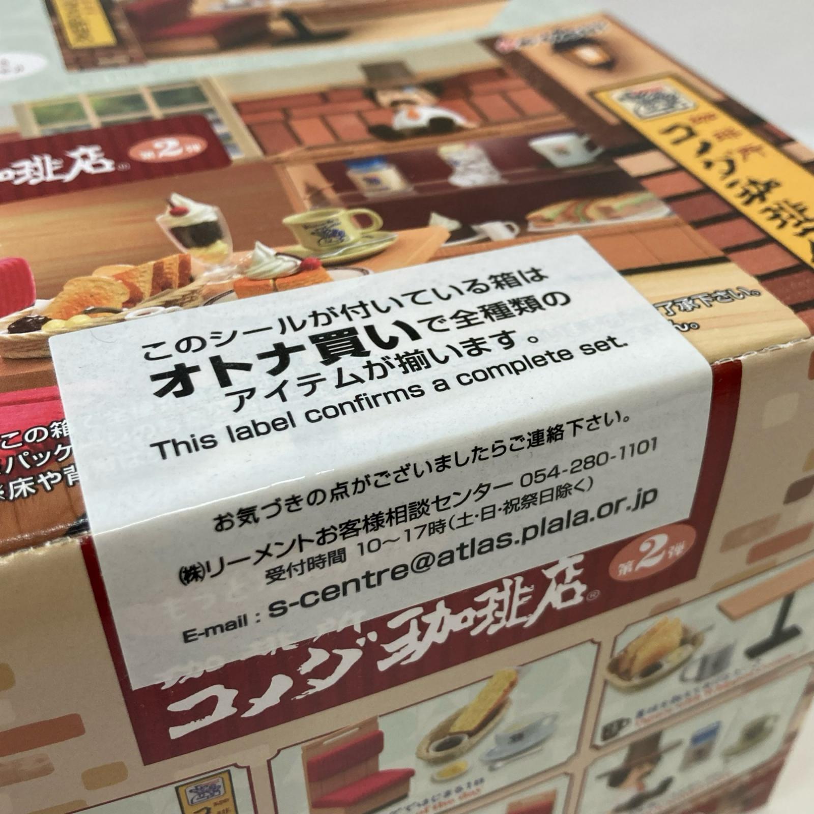 珈琲所コメダ珈琲店 第2弾 リーメント
