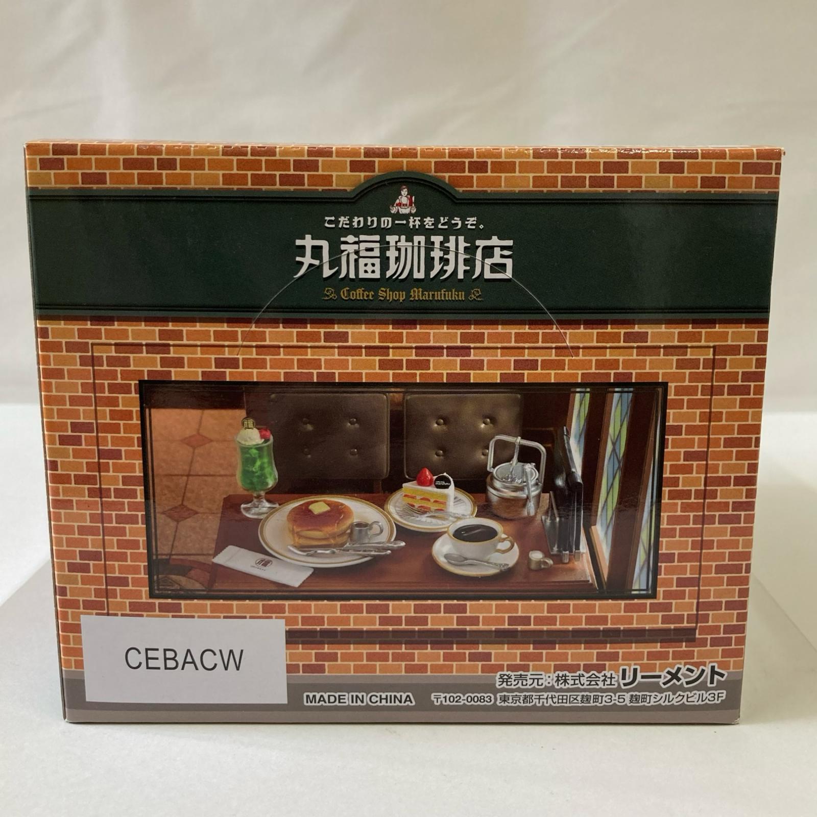 ぷちサンプル こだわりの一杯をどうぞ。丸福珈琲店 BOX リーメント