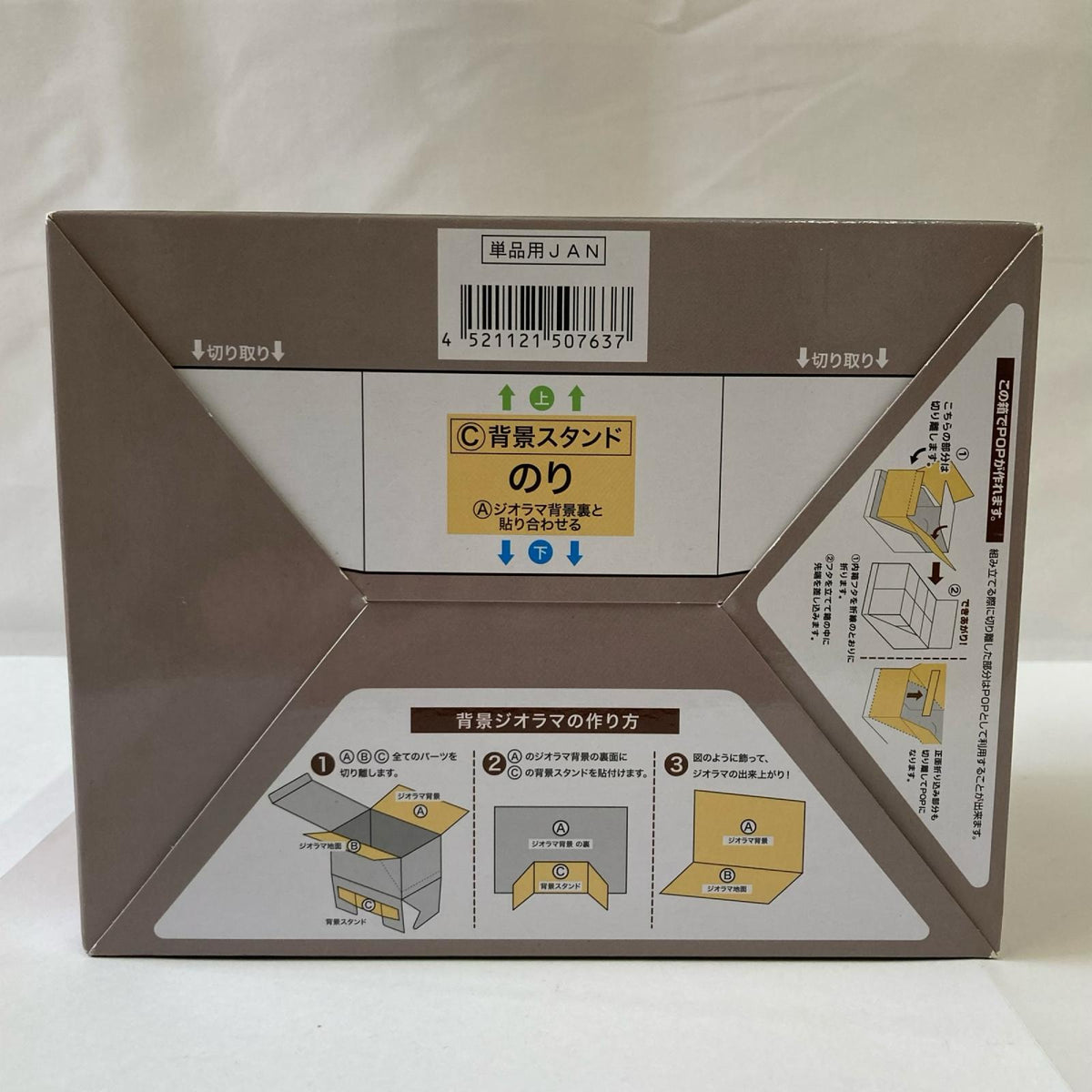 ぷちサンプル こだわりの一杯をどうぞ。丸福珈琲店 BOX リーメント