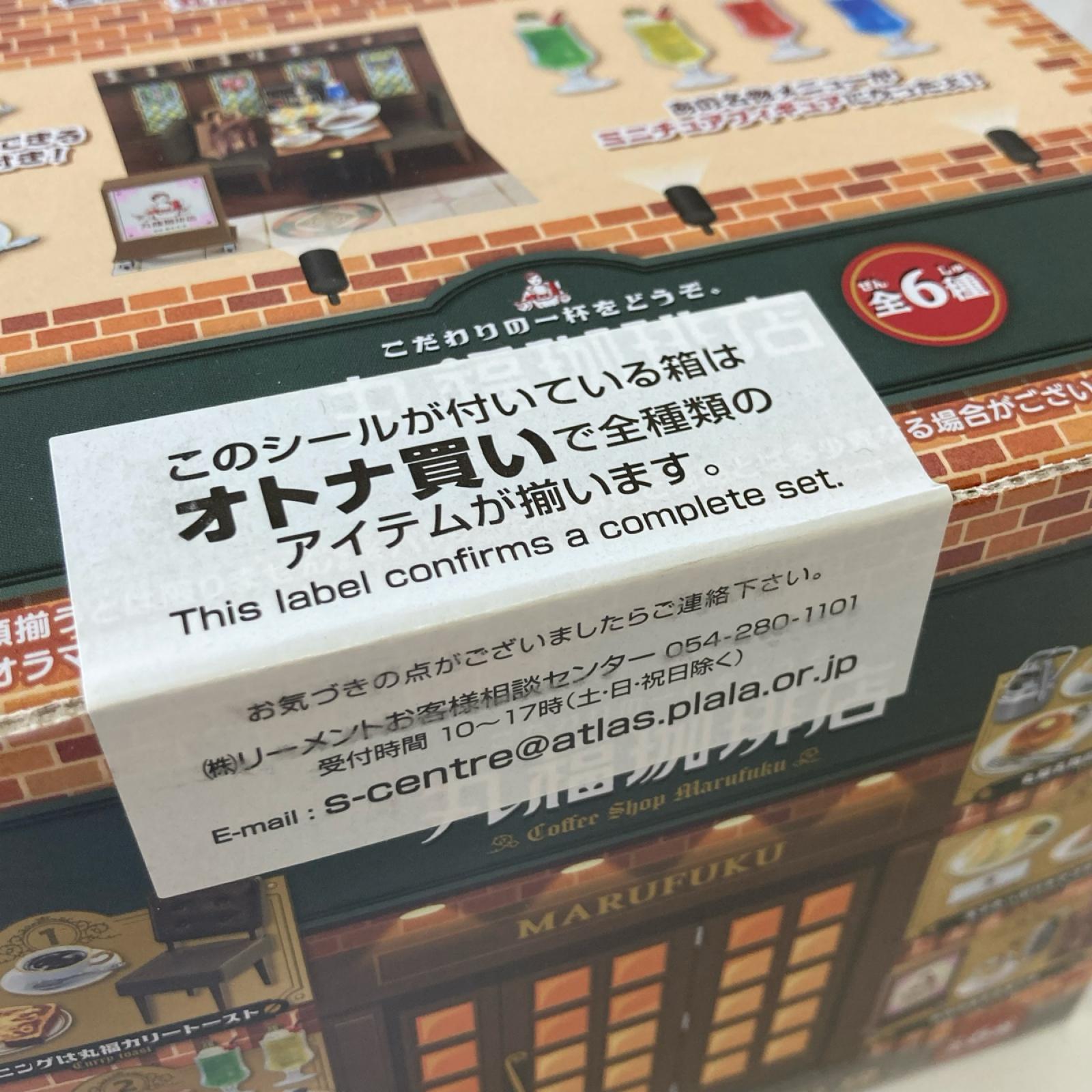 ぷちサンプル こだわりの一杯をどうぞ。丸福珈琲店 BOX リーメント