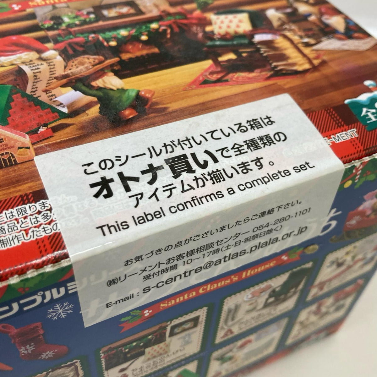 ぷちサンプル サンタさんのおうち BOX リーメント
