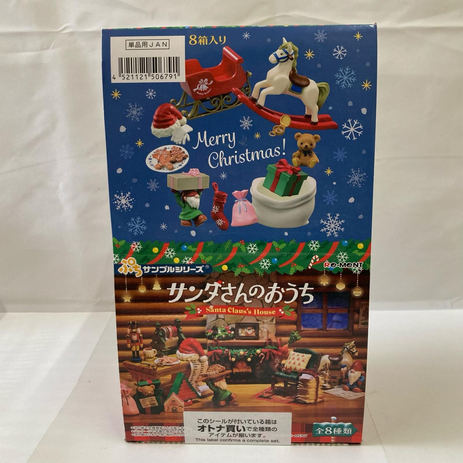 ぷちサンプル サンタさんのおうち BOX リーメント