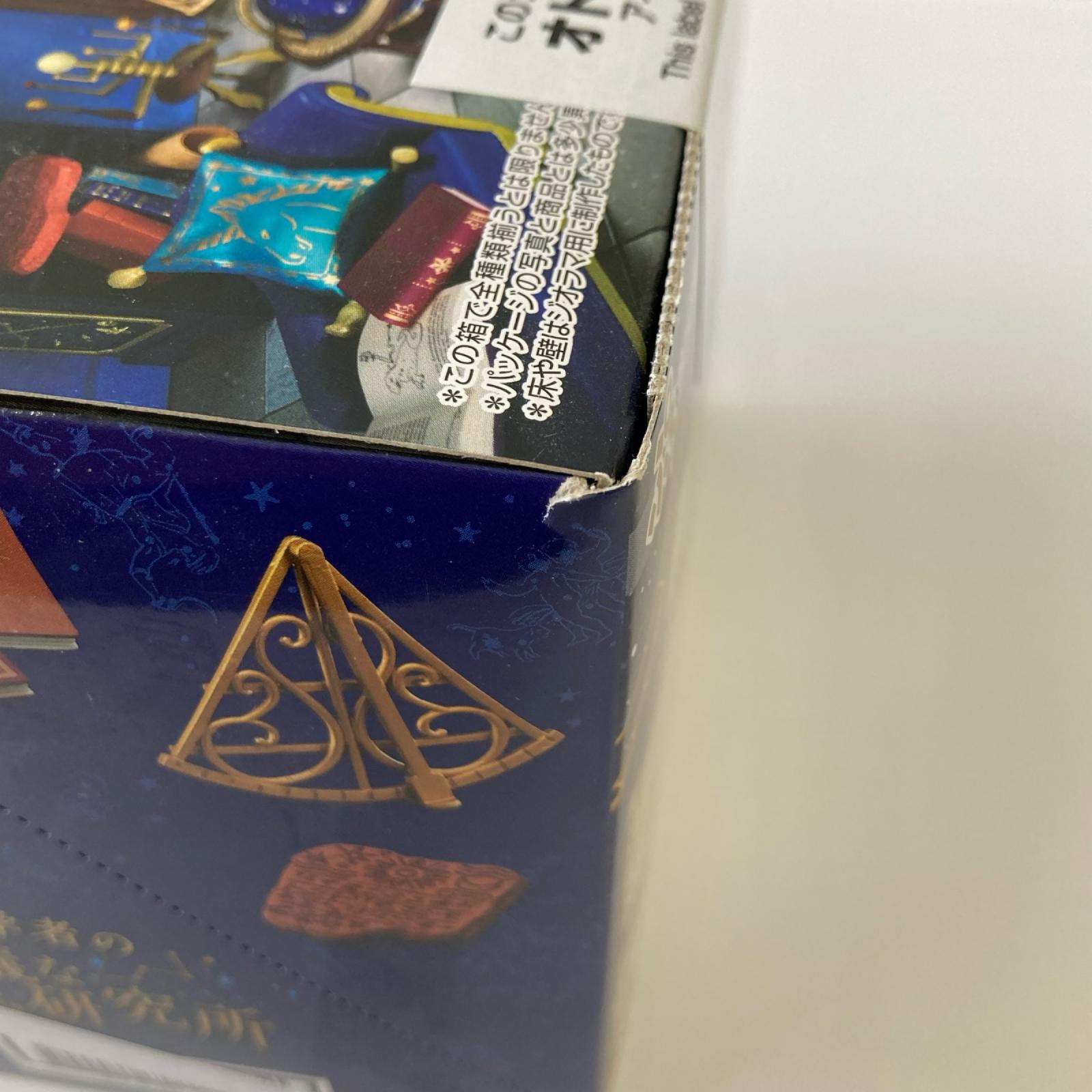 ぷちサンプル 天文学者の不思議な研究所 リーメント