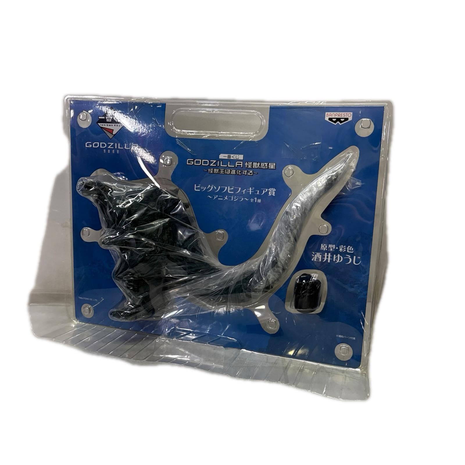 GODZILLA 怪獣王は進化する ビッグソフビフィギュア ゴジラ 怪獣惑星 フィギュア/グッズ