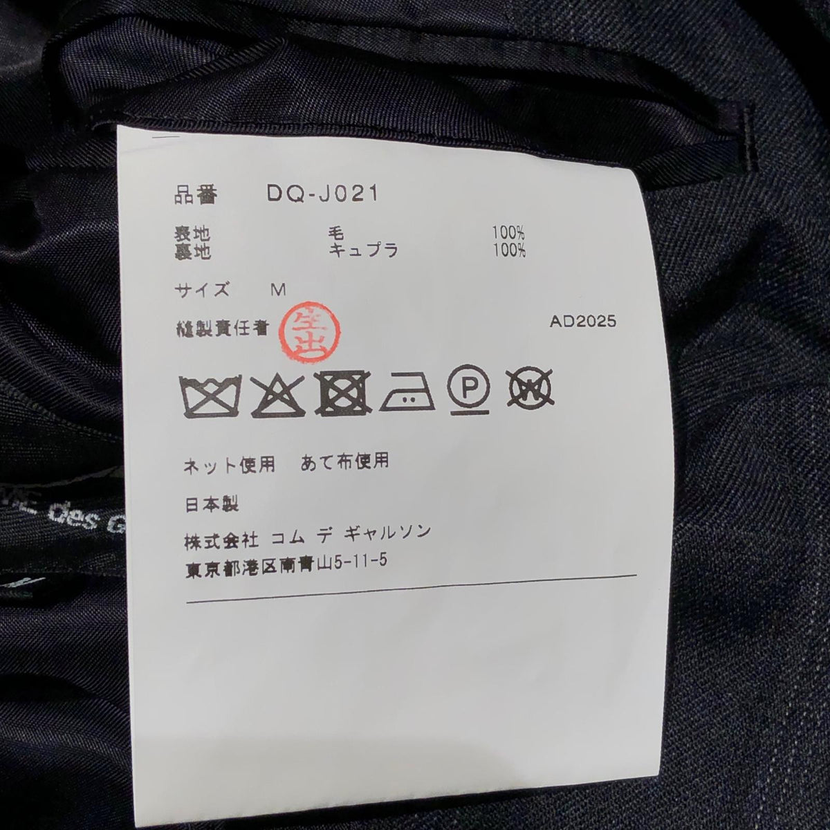 テーラードジャケット HOMME DUEX 26SS ウールギャバジンチェックジャケット M M