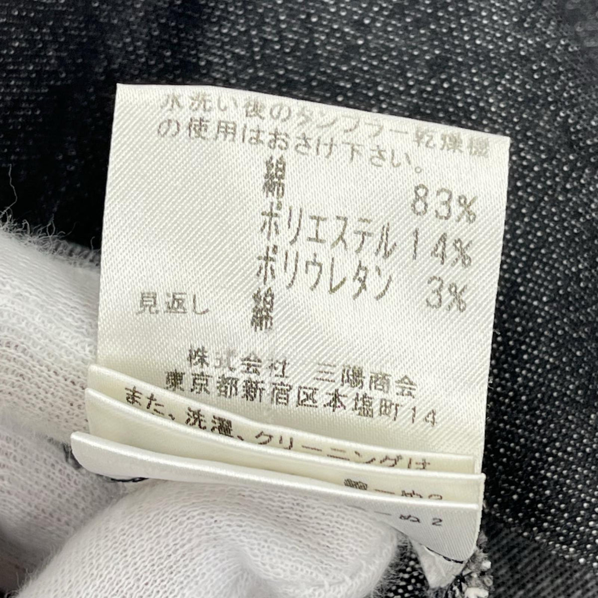 スカート BURBERRY 黒デニムスカート ブラック