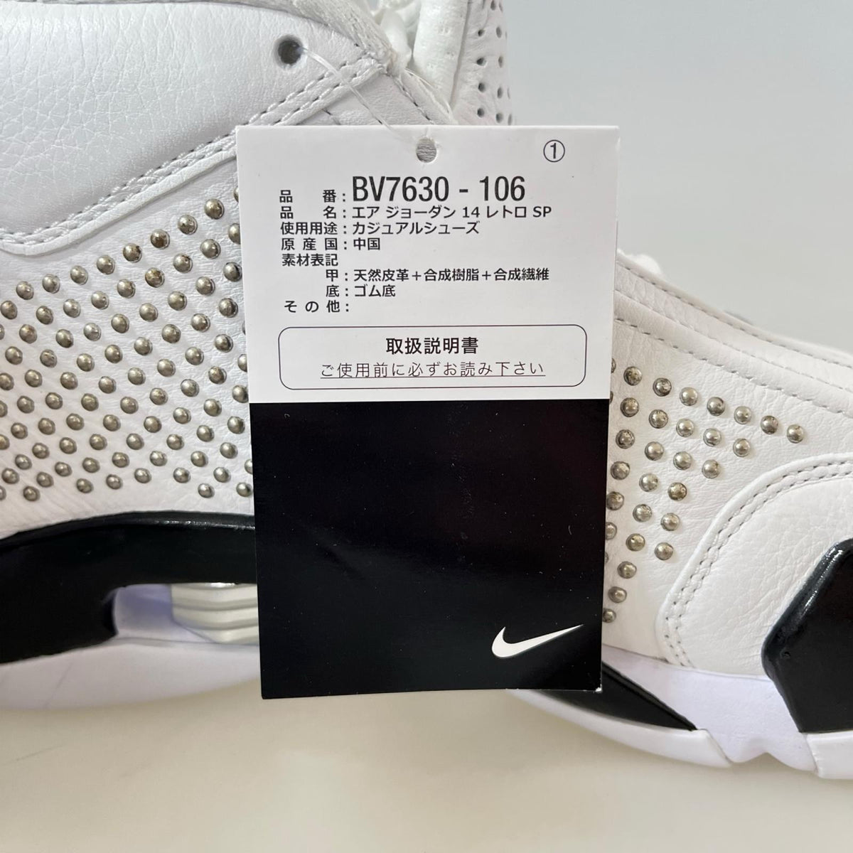 スニーカー SUPREME AIR JORDAN14 RETRO 27cm (US9 UK8 1/2 EU44) ホワイト