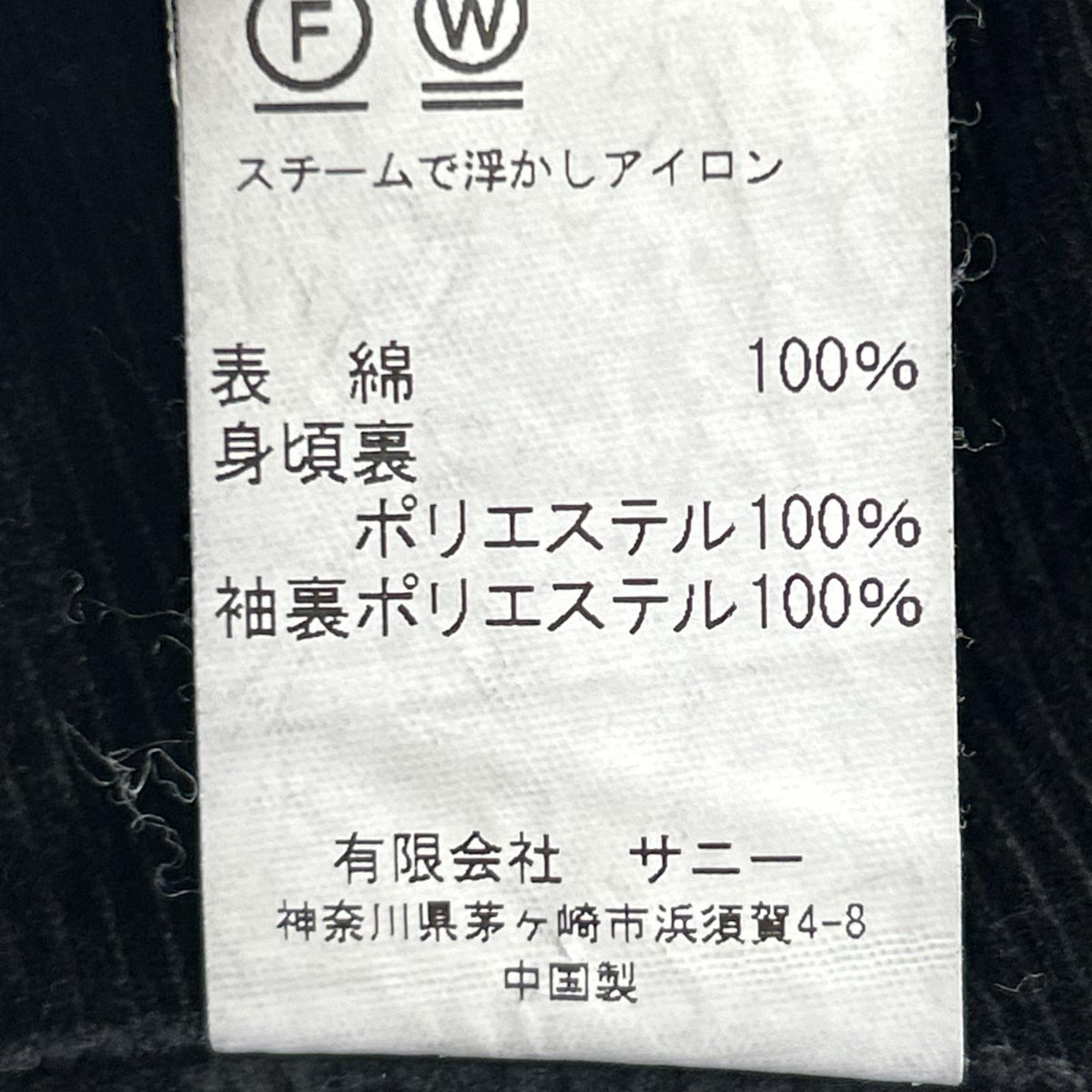 ジャケット コーデュロイ 復刻 M ブラック