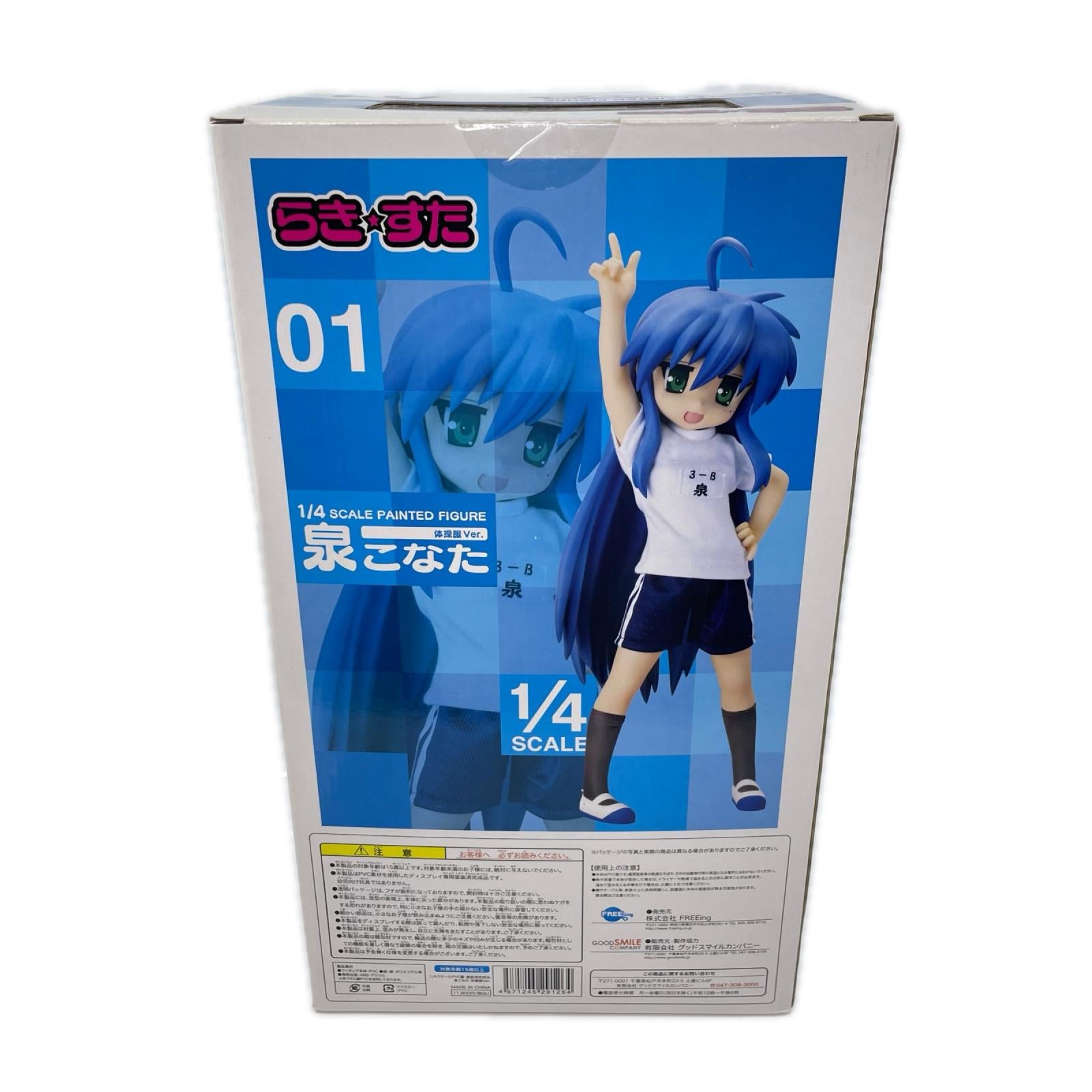 FREEing 泉こなた 体操服ver 1/4 らきすた フィギュア/グッズ