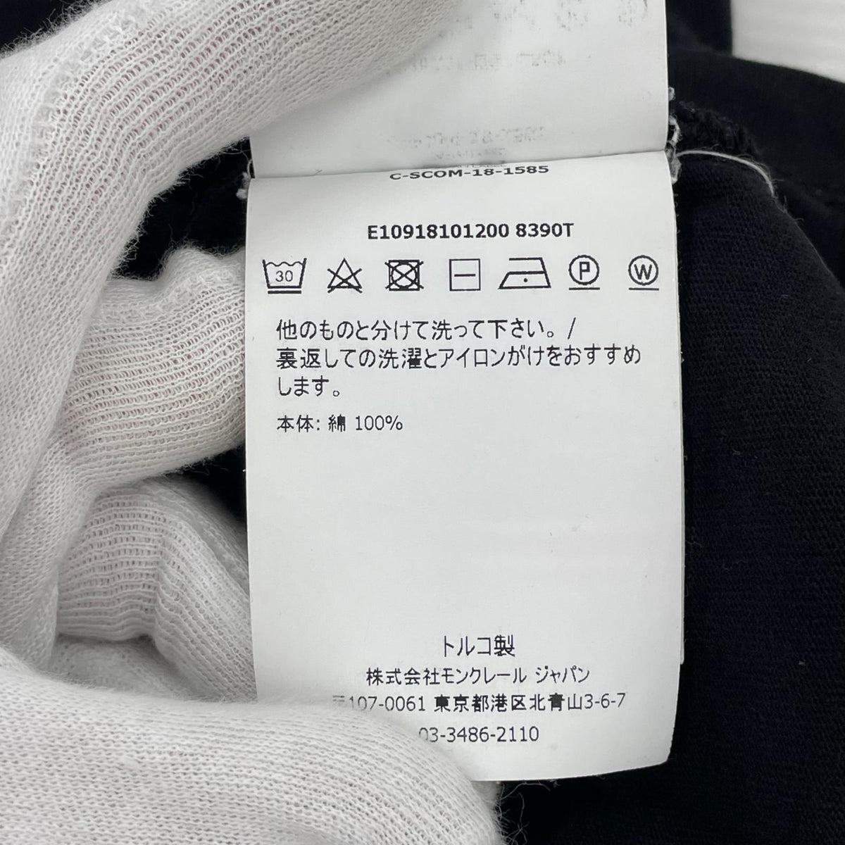半袖Tシャツ MAGLIA SCOLLO A V L ブラック