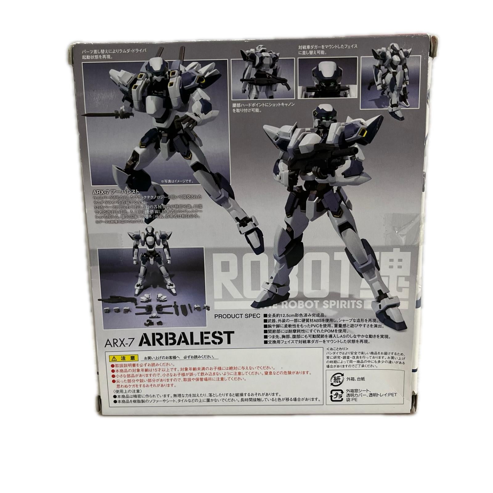 ROBOT魂 ARX-7 アーバレスト ROBOT魂 バンダイ フィギュア/グッズ
