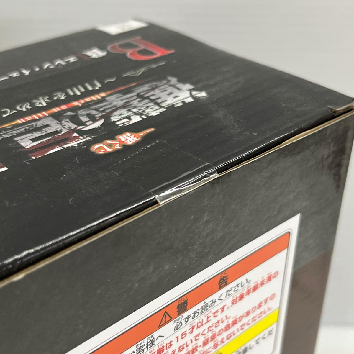 進撃の巨人 一番くじ 自由を求めて B賞 エレン 進撃の巨人 バンダイ フィギュア/グッズ