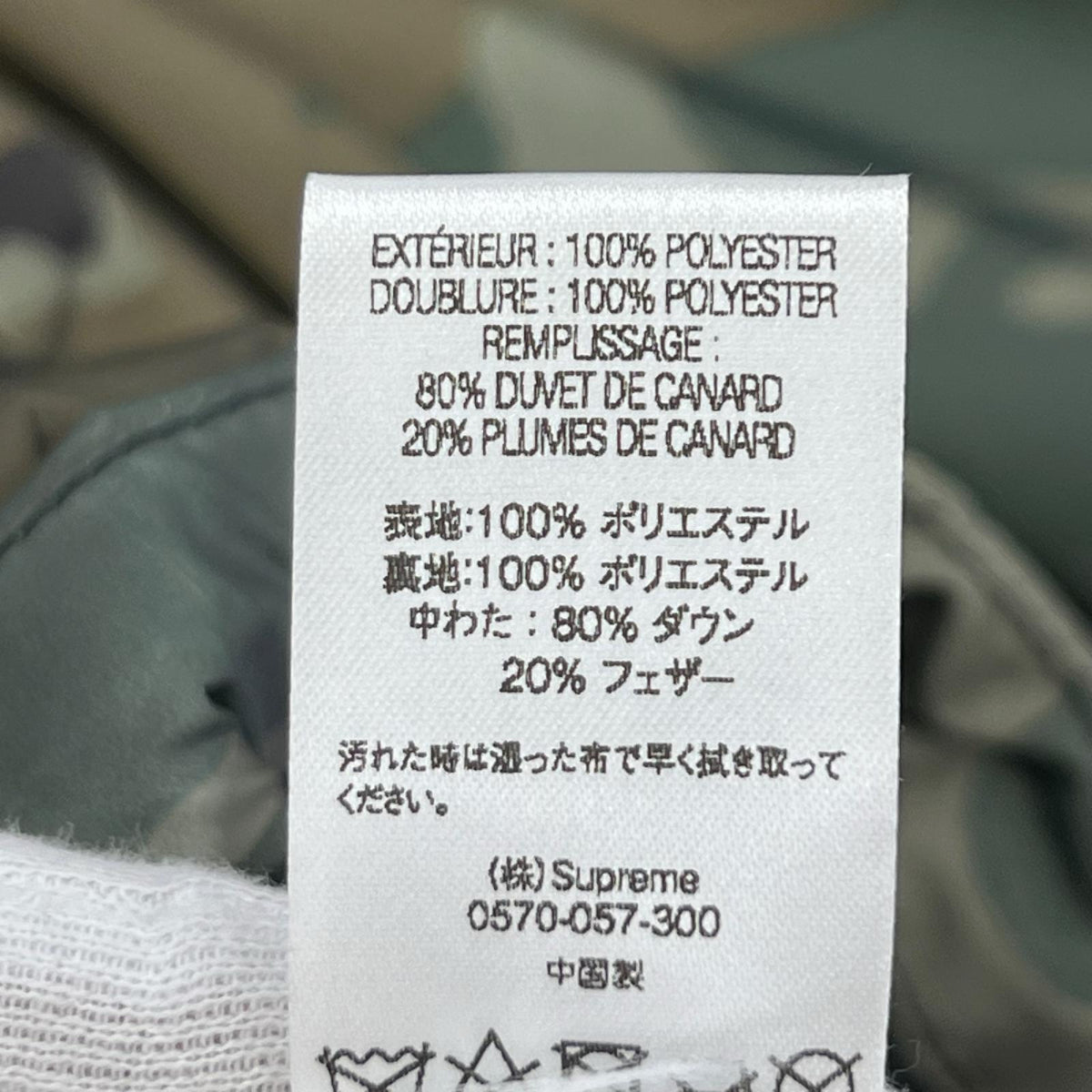 ダウンジャケット 18AW Reflective Camo Down Jacket(S) S