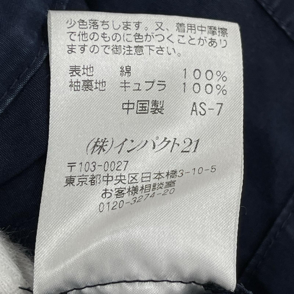 ジャケット POLO RALPH LAUREN インパクト21 コットン ステンカラーコート L ネイビー L ネイビー
