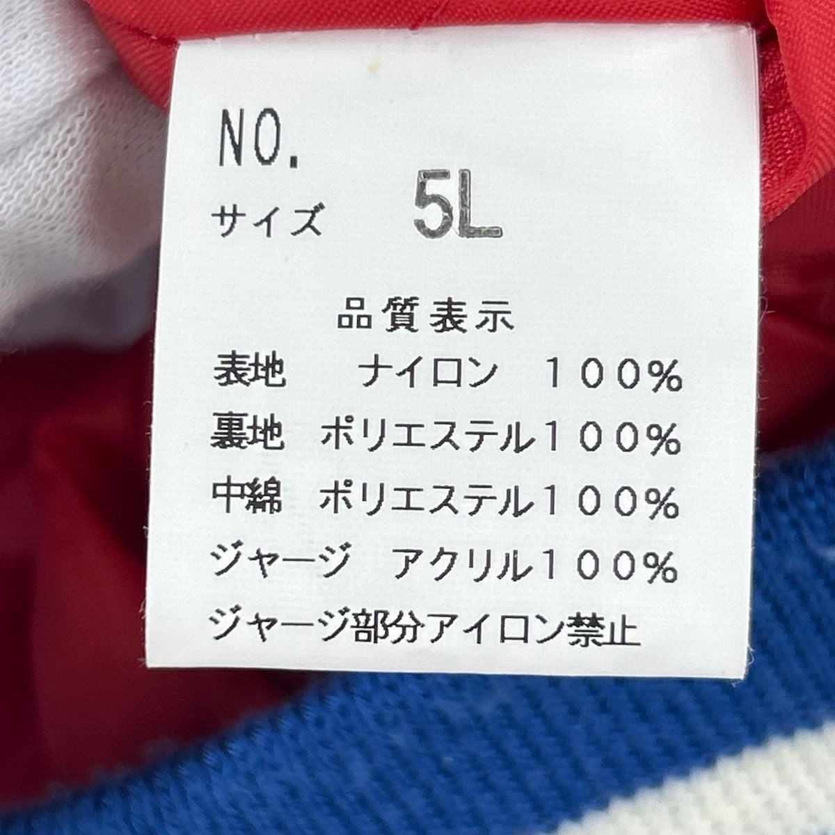 ジャケット 鷹x龍 スカジャン