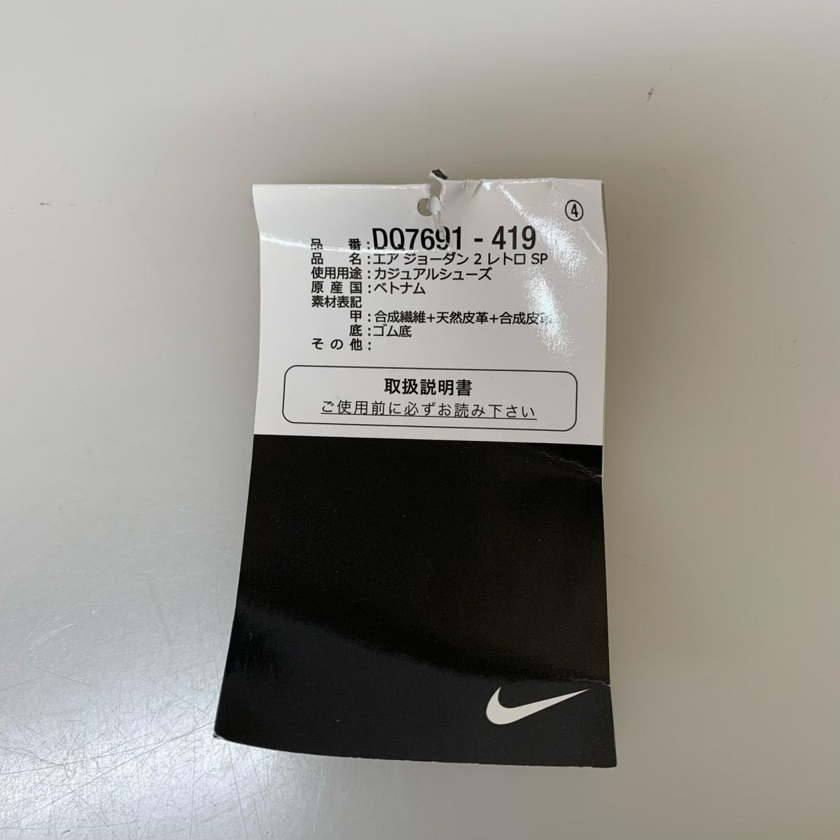 スニーカー J BALVIN AIR JORDAN 2 RETRO SP (28.0cm) 28cm (US10 UK9 1/2 EU46)