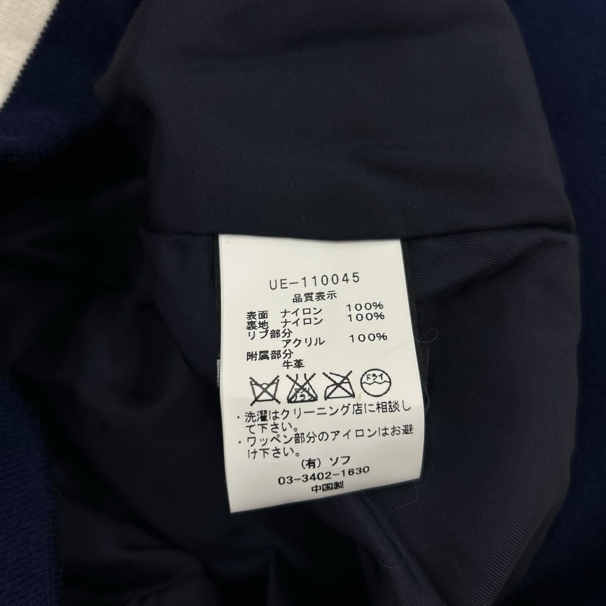 ジャケット L-2B フライトジャケット UE-110045 (L) ネイビー L ネイビー