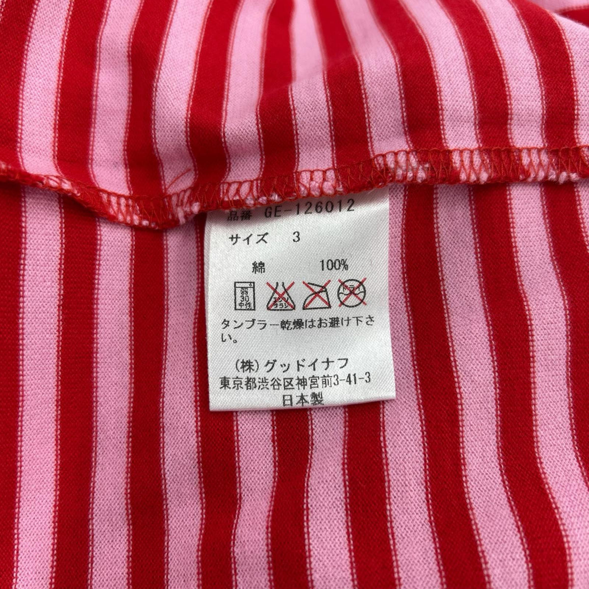 半袖Tシャツ ボーダーTシャツ GE-156011 (3) ピンク×レッド デッド タグ付き 3