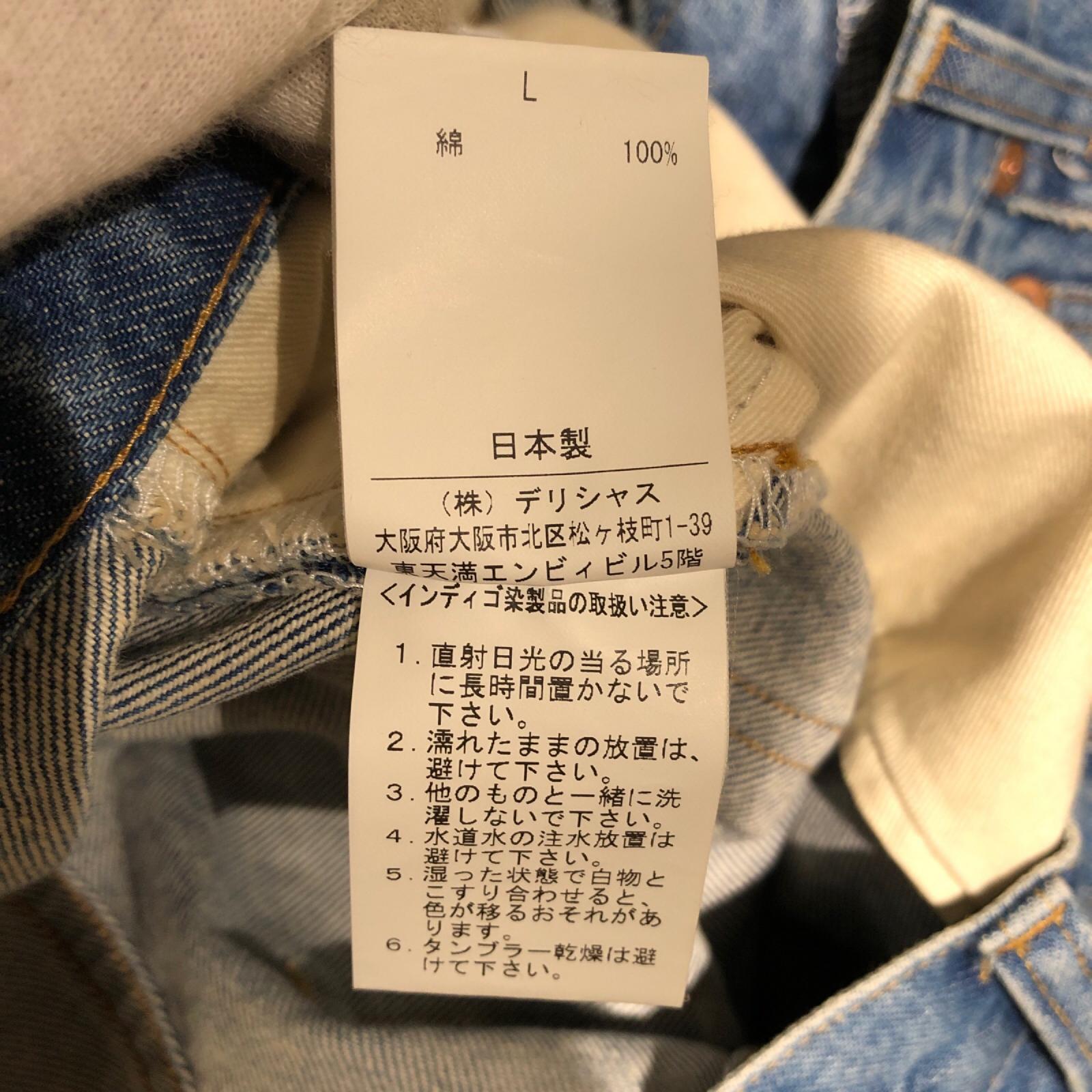 デニムパンツ S.F.C STRIPES FOR CREATIVE WASHED DENIM