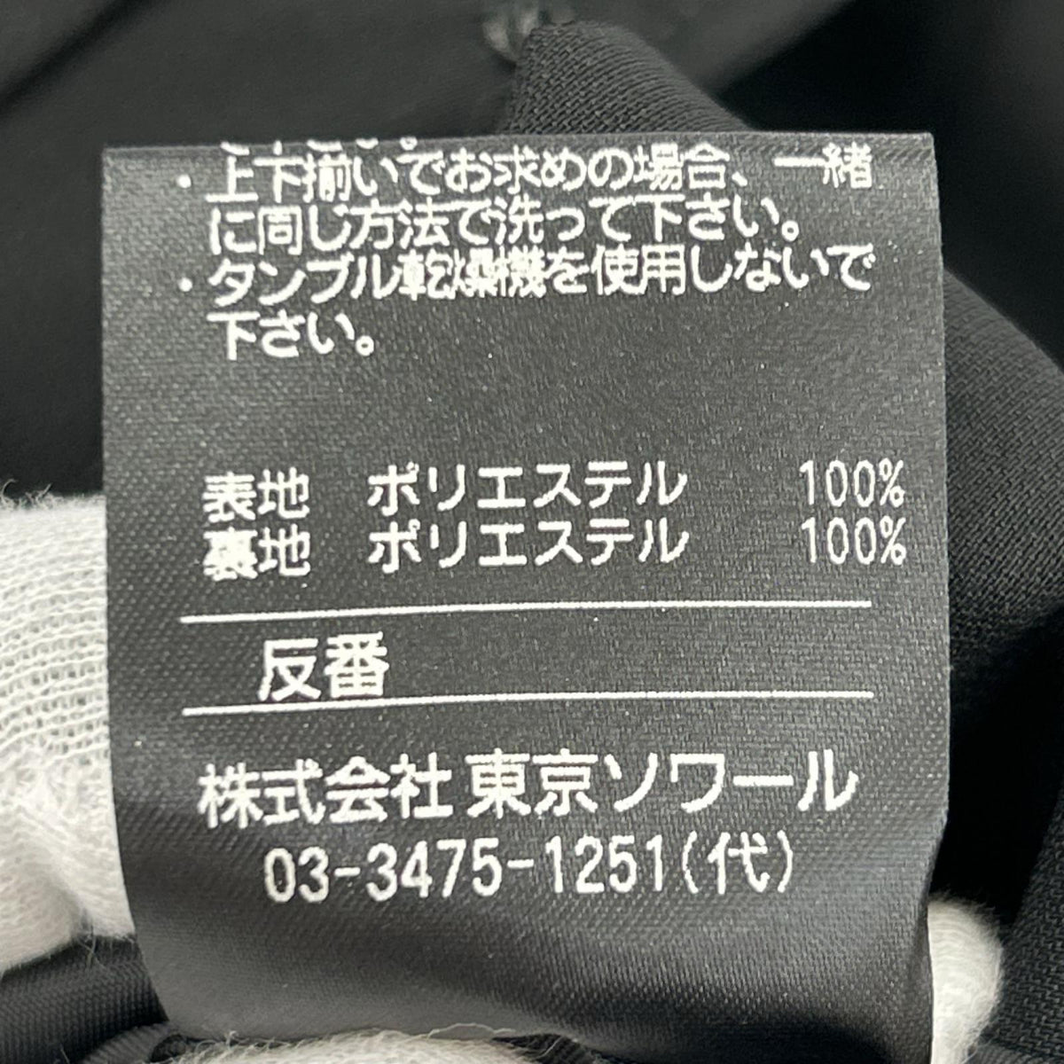 セットアップ 東京SOIR ブラックフォーマル ブラック