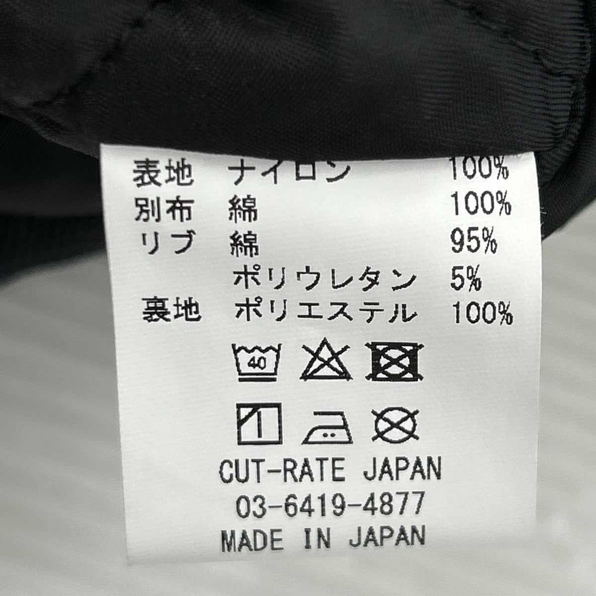 ジャケット CUTRATE M ブラック