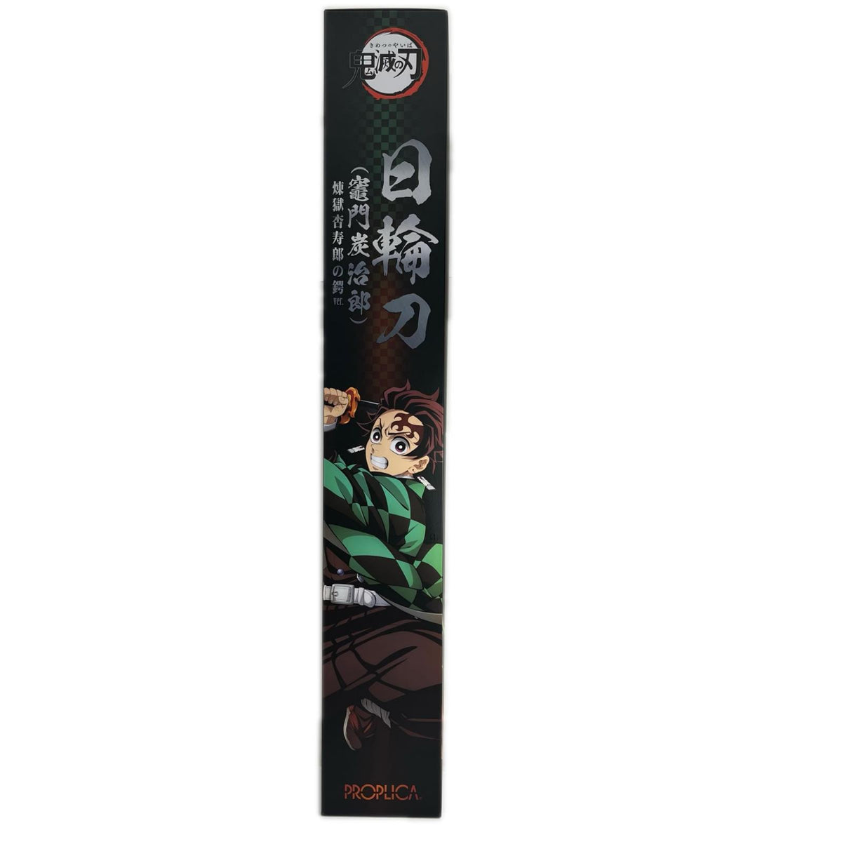 proplica 日輪刀(竈門炭治郎 煉獄杏寿郎の鍔 ver) 鬼滅の刃 フィギュア/グッズ