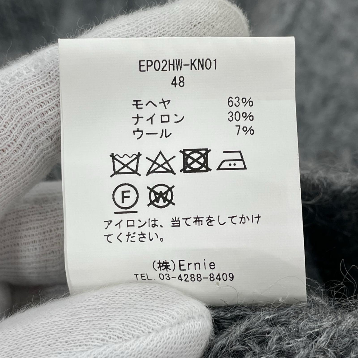 カーディガン ERNIE PALO モヘヤ グレー (48) 48 グレー