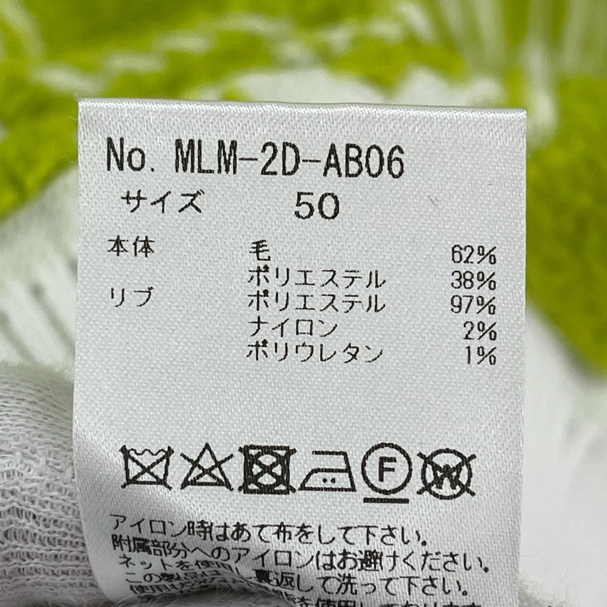 ニット クルーネックニット GRN 50 50 グリーン