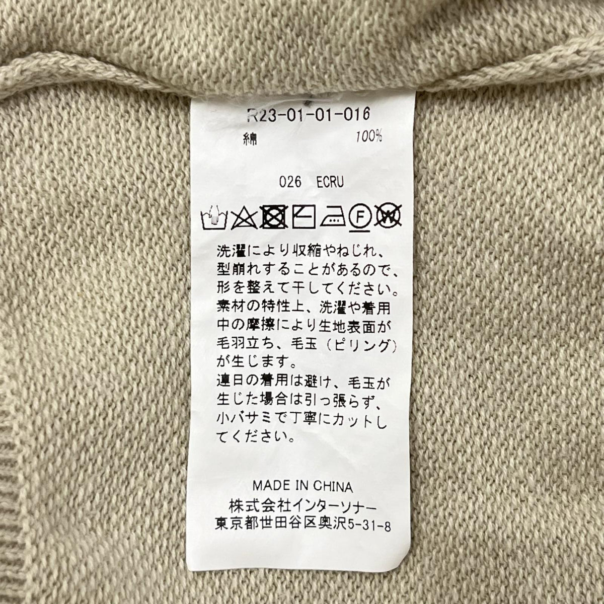 ポロシャツ RYETENDER コットンニットポロ size2 2 ベージュ