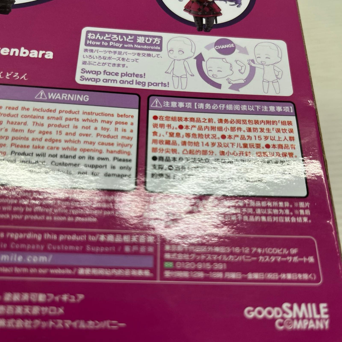ねんどろいど にじさんじ 壱百満天原サロメ にんじんさん グッドスマイルカンパニー フィギュア/グッズ