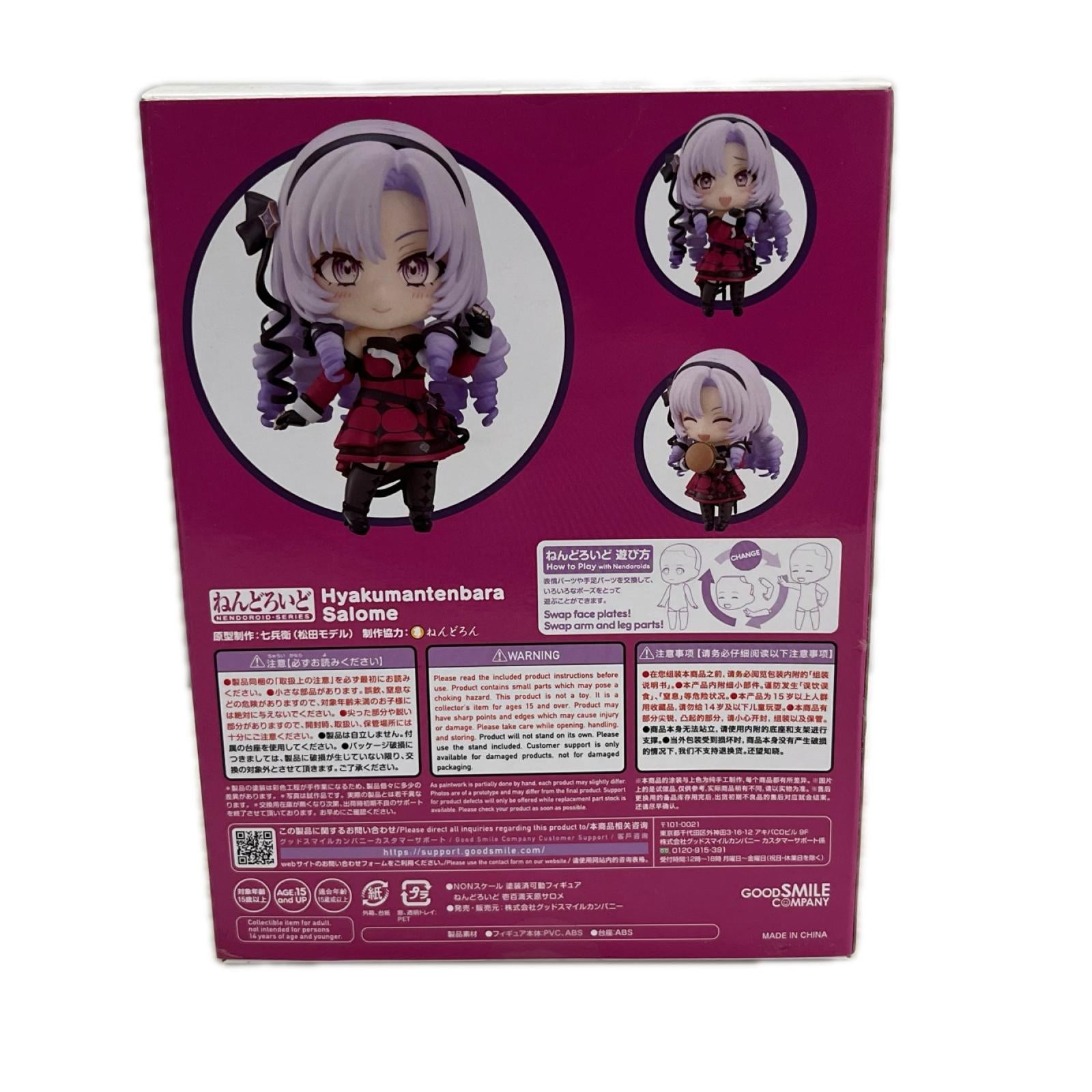ねんどろいど にじさんじ 壱百満天原サロメ にんじんさん グッドスマイルカンパニー フィギュア/グッズ