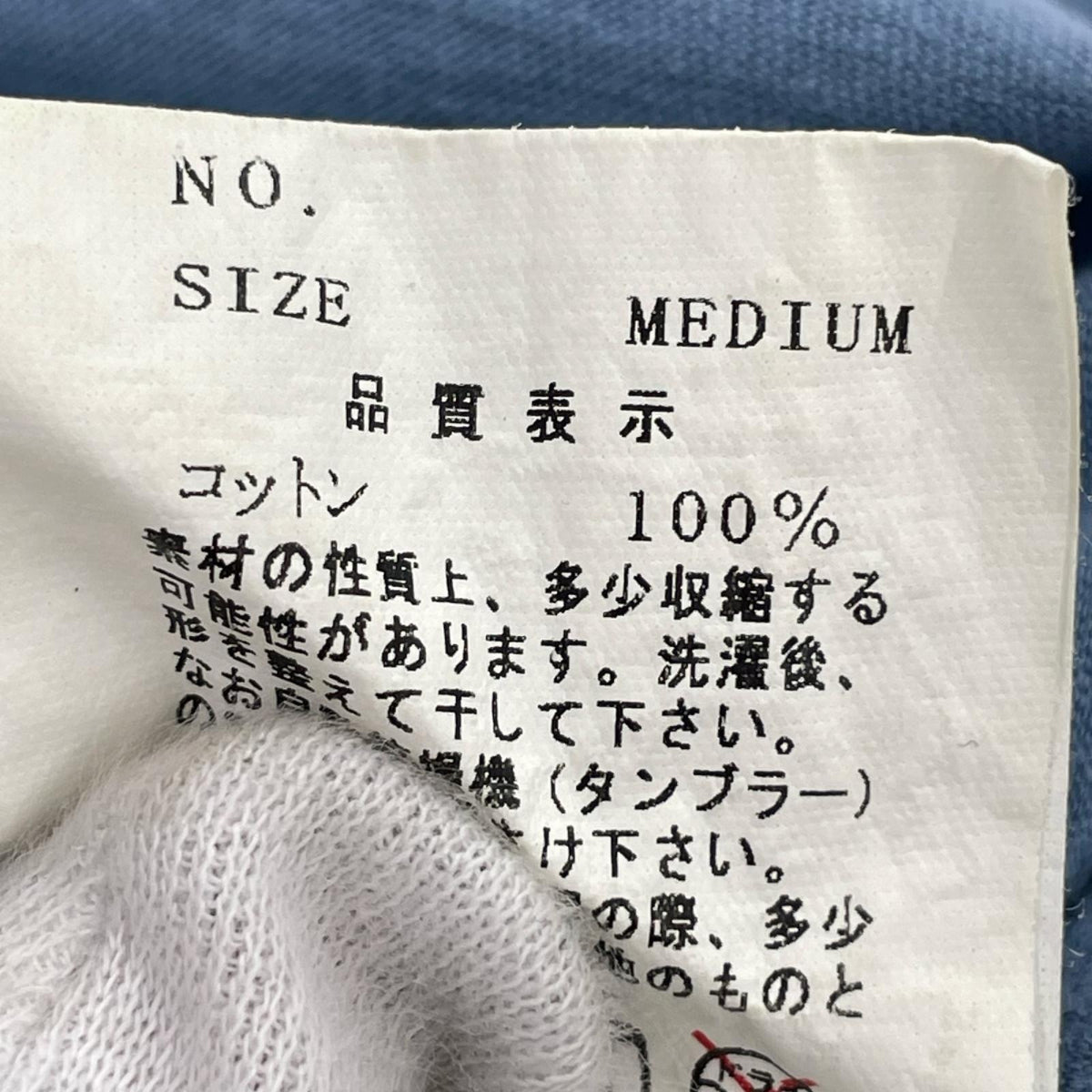 タンクトップ 03SS SCAB期 カットオフ加工 青 M
