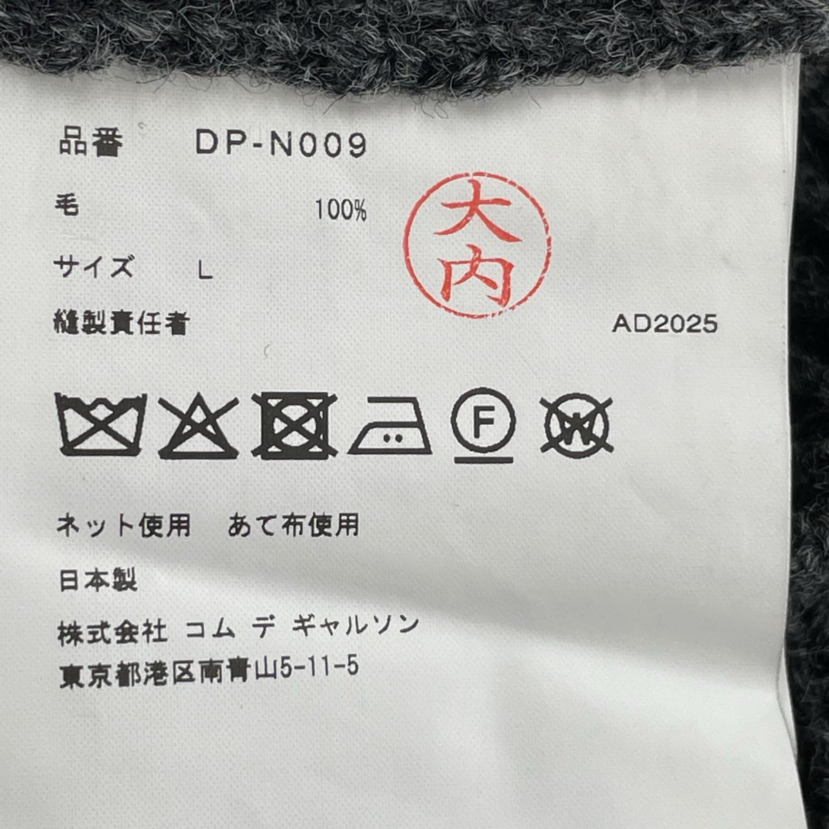 ニット HOMME DEUX 25AW ウール天竺×片畔編み(L) L グレー