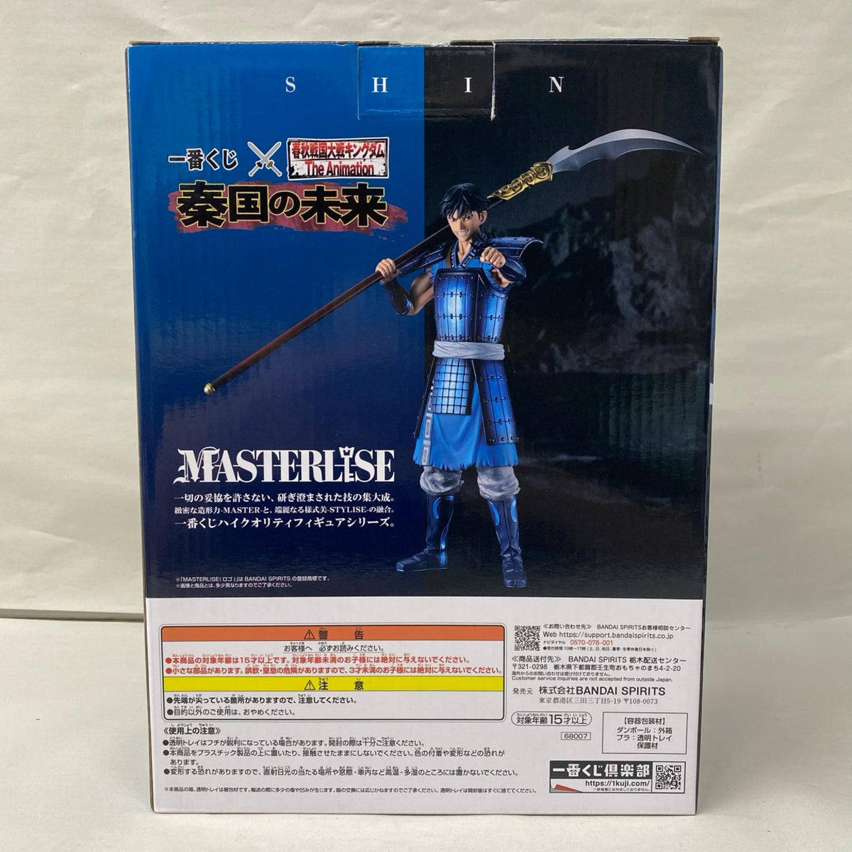 A賞 信 MASTERLISE キングダム フィギュア/グッズ