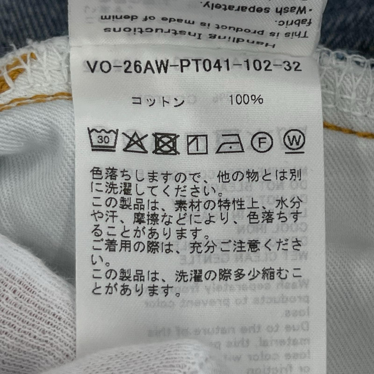 デニムパンツ vowels Baggy Denim W32 ブルー